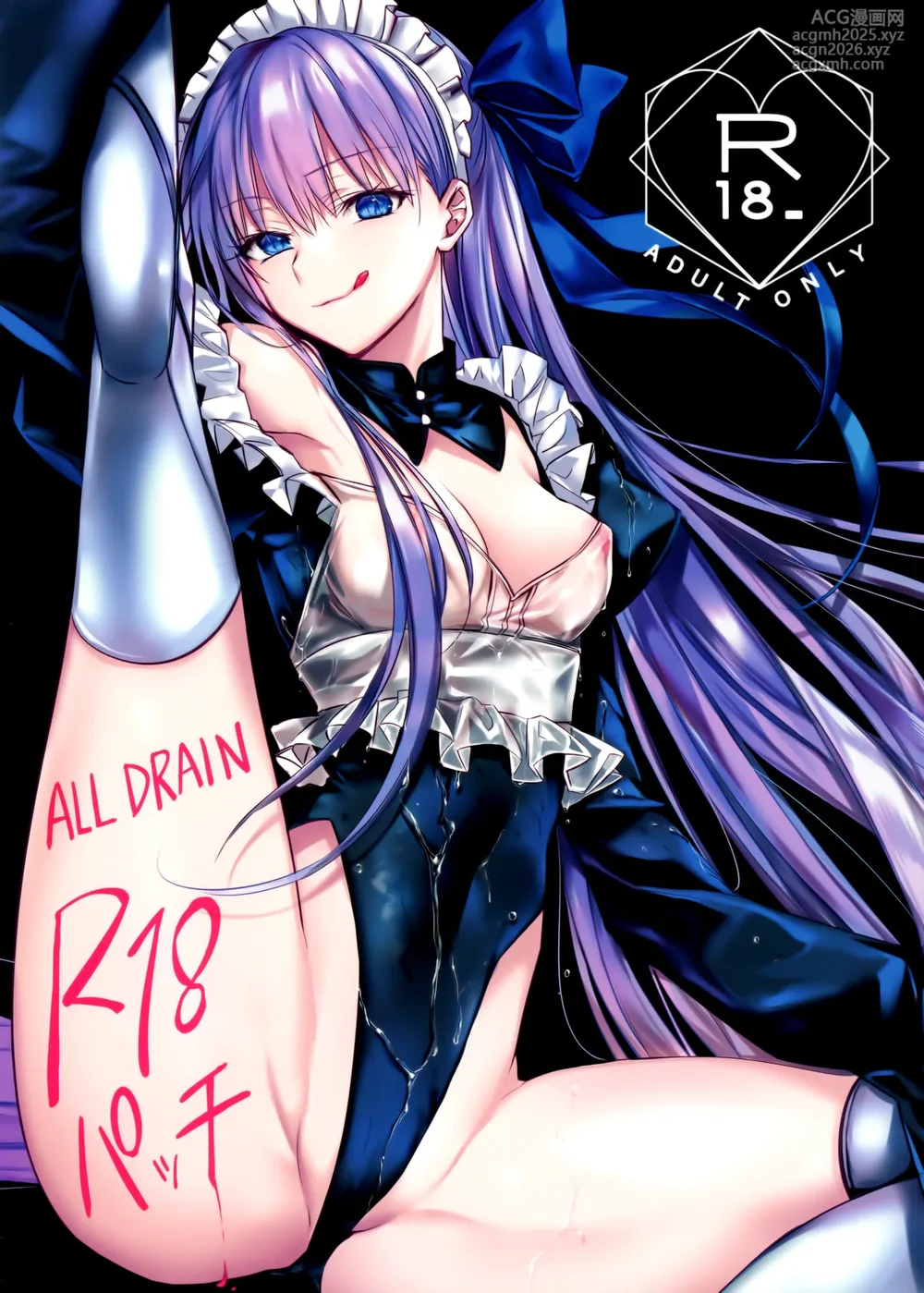 (C104) [3V2Umezakoori70 (Midou Pengin)] R-18 Patch (Fate/Grand Order) [Chinese] [不咕鸟汉化组]-1