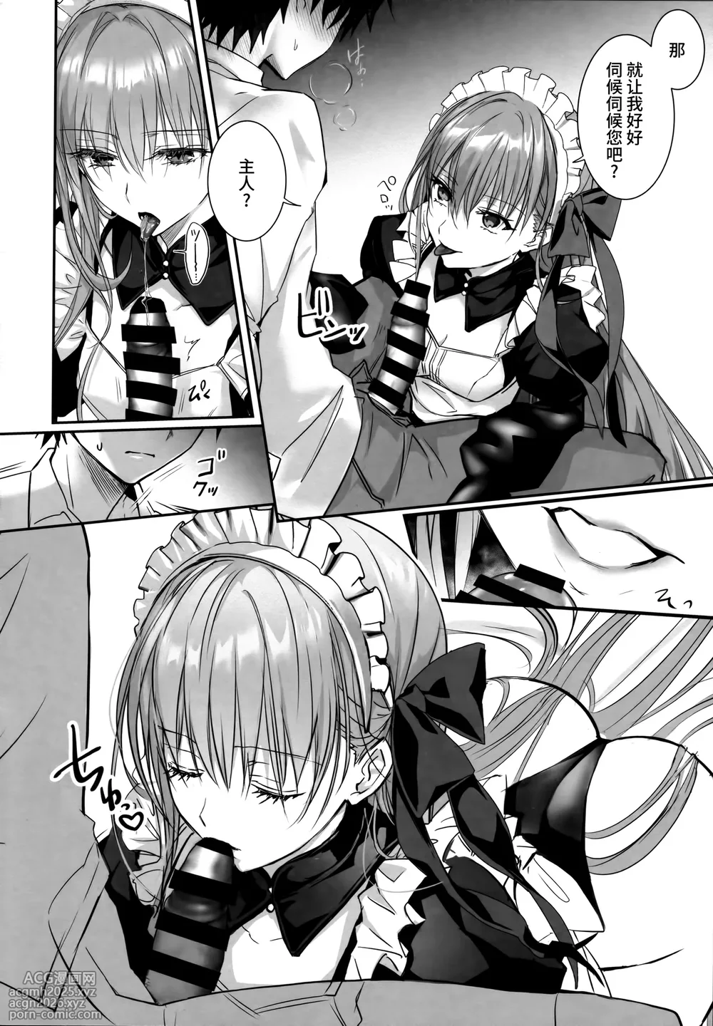 (C104) [3V2Umezakoori70 (Midou Pengin)] R-18 Patch (Fate/Grand Order) [Chinese] [不咕鸟汉化组]-3