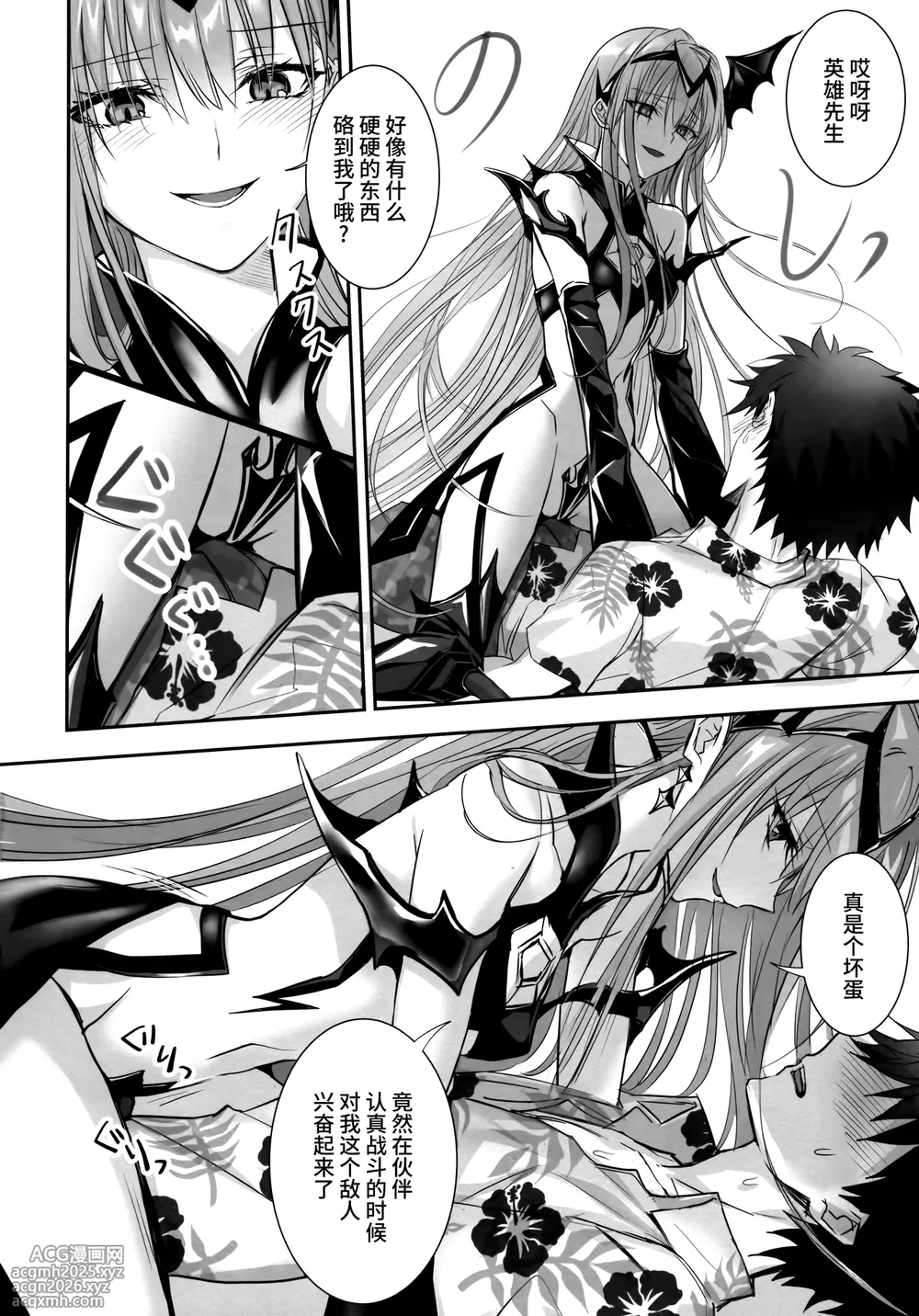 (C104) [3V2Umezakoori70 (Midou Pengin)] R-18 Patch (Fate/Grand Order) [Chinese] [不咕鸟汉化组]-9