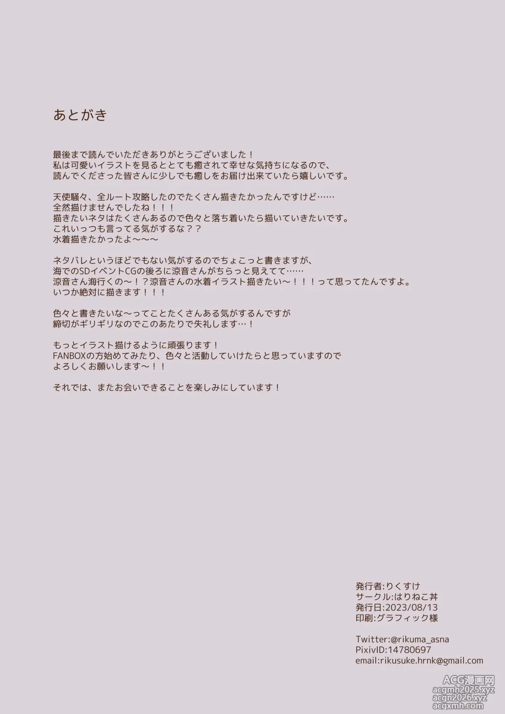 [はりねこ丼 (りくすけ)] ゆずいろデイズ2 [DL版]-8