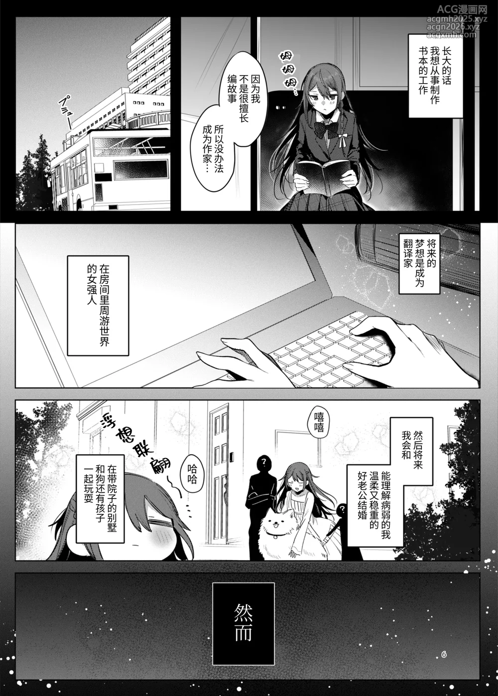 [a.m. (Gozen)] Kanja-san to Sensei ~Love Hotel de no Ouse~ - PATIENT & SCHOOL NURSE | 患者小姐与老师～爱情宾馆的幽会～ [Chinese] [阴湿女鬼男] [Digital]-6