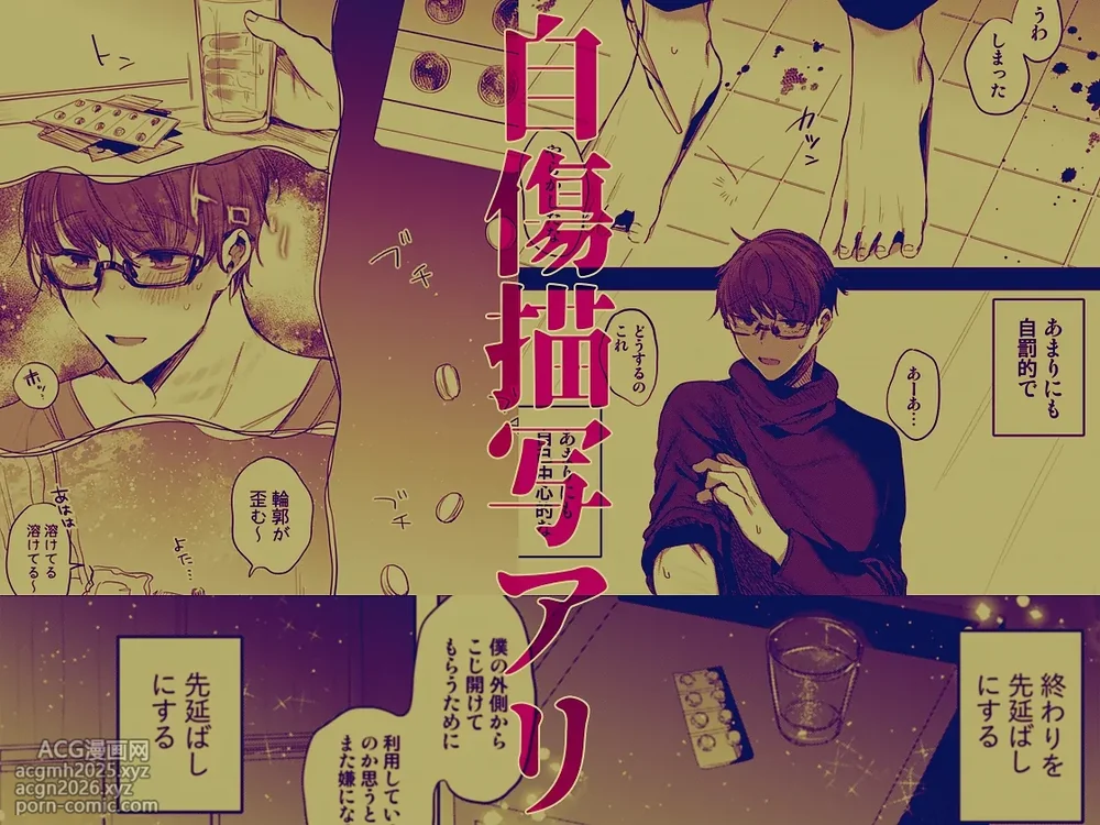 [a.m. (Gozen)] Kanja-san to Sensei ~Love Hotel de no Ouse~ - PATIENT & SCHOOL NURSE | 患者小姐与老师～爱情宾馆的幽会～ [Chinese] [阴湿女鬼男] [Digital]-88
