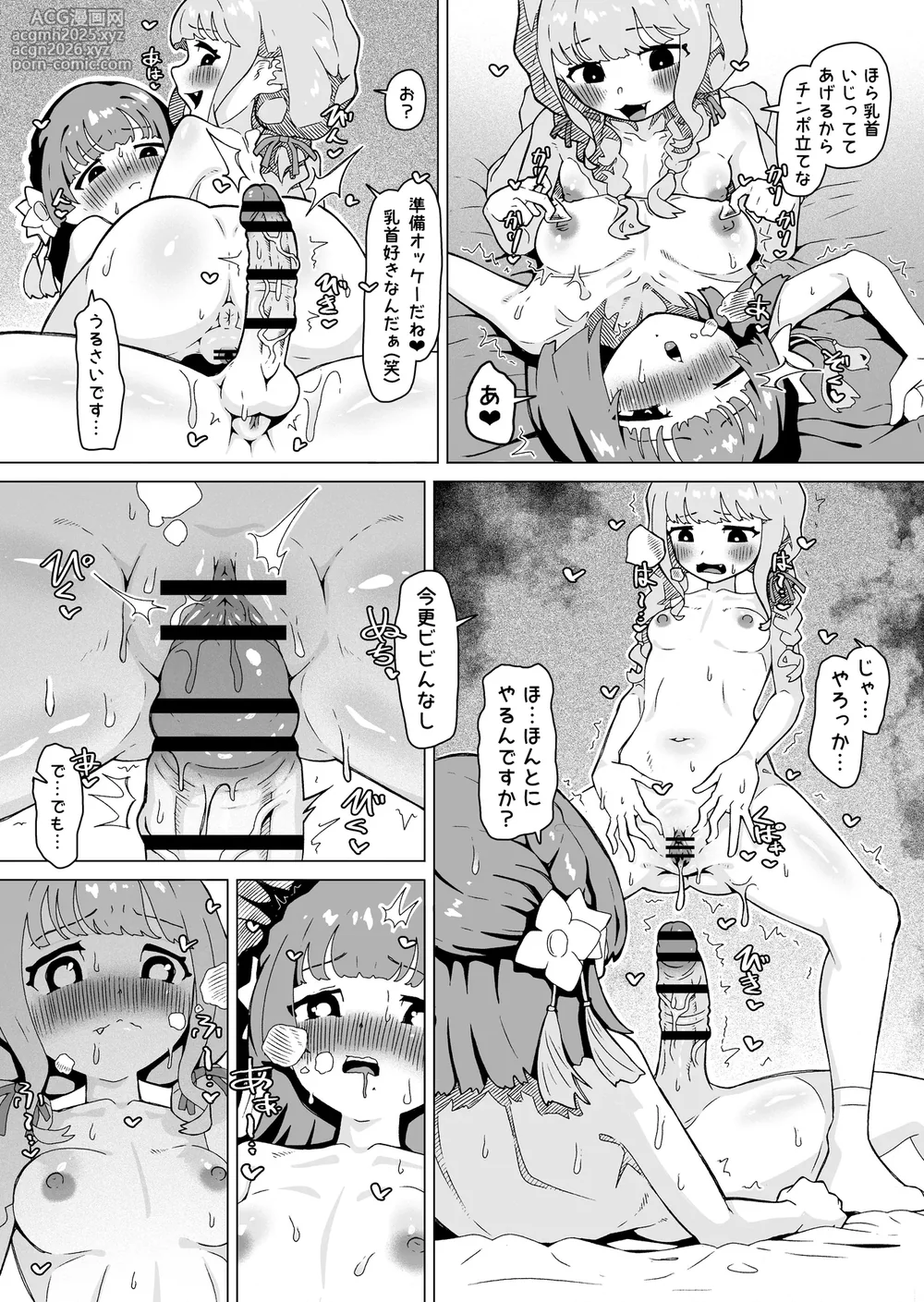 [Yakoubin] Sex shinai to Derarenai Heya ni Tojikomerareta Fujita Kotone to Hataya Misuzu-12