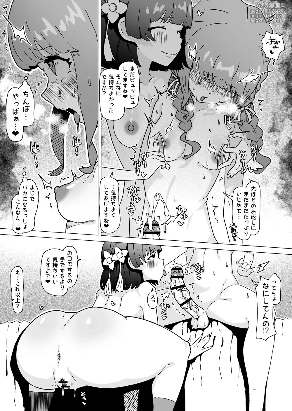 [Yakoubin] Sex shinai to Derarenai Heya ni Tojikomerareta Fujita Kotone to Hataya Misuzu-22