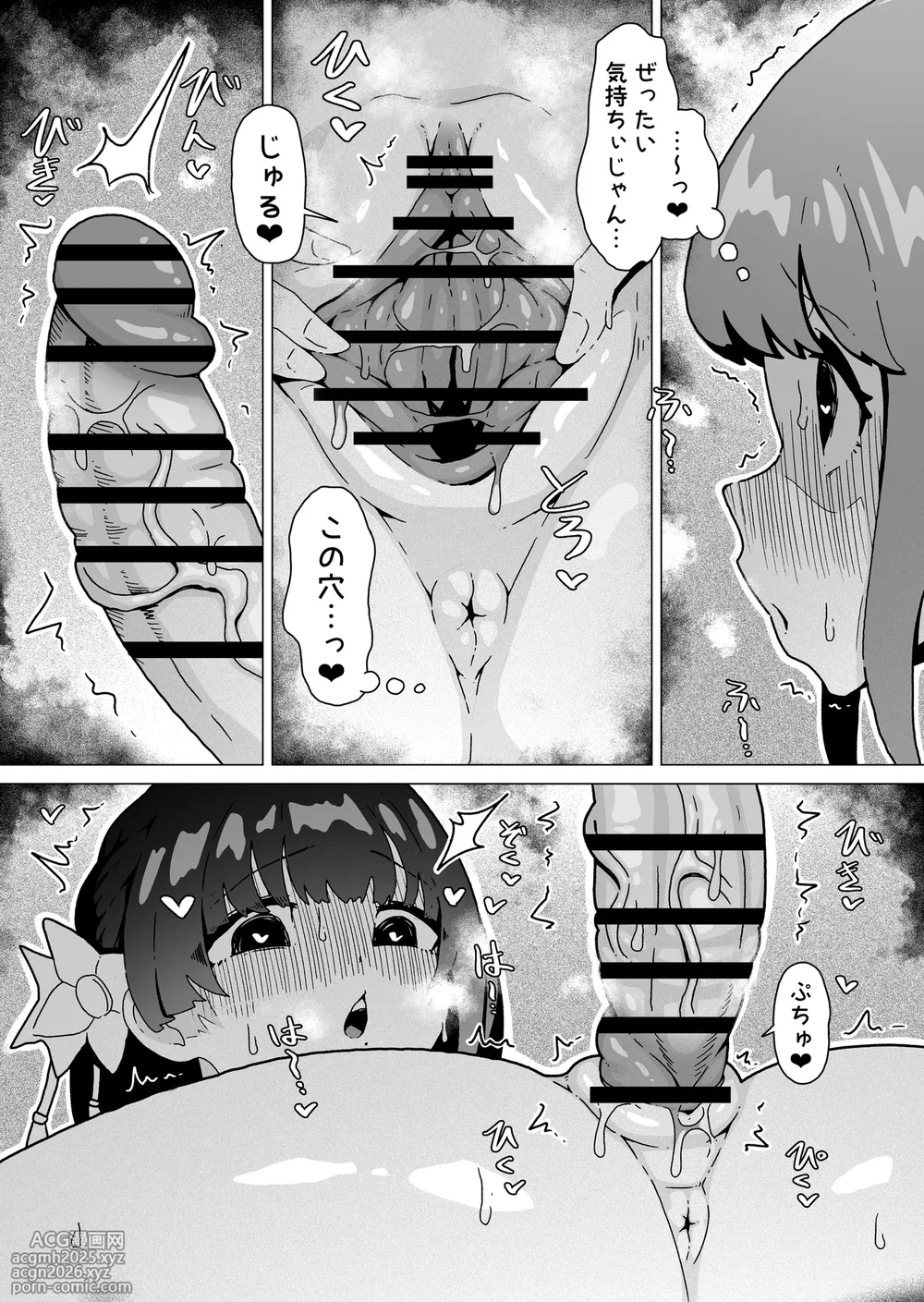[Yakoubin] Sex shinai to Derarenai Heya ni Tojikomerareta Fujita Kotone to Hataya Misuzu-27