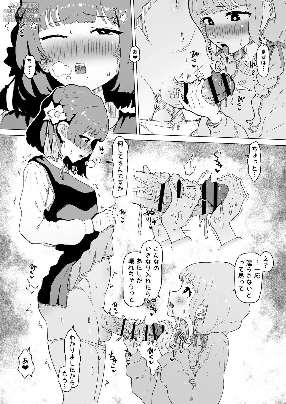 [Yakoubin] Sex shinai to Derarenai Heya ni Tojikomerareta Fujita Kotone to Hataya Misuzu-3