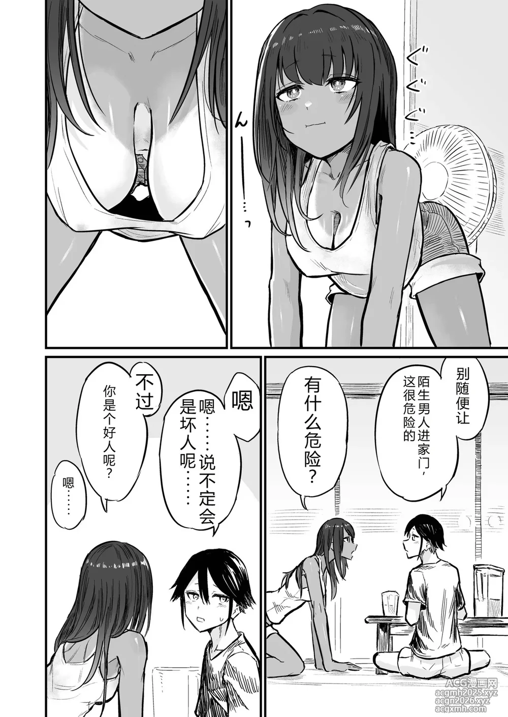 [Sokumaru] Hiyake Bishoujo ga Yuuwaku Shite Kurunda ga [Digital] [Chinese][不太会说话汉化]-10
