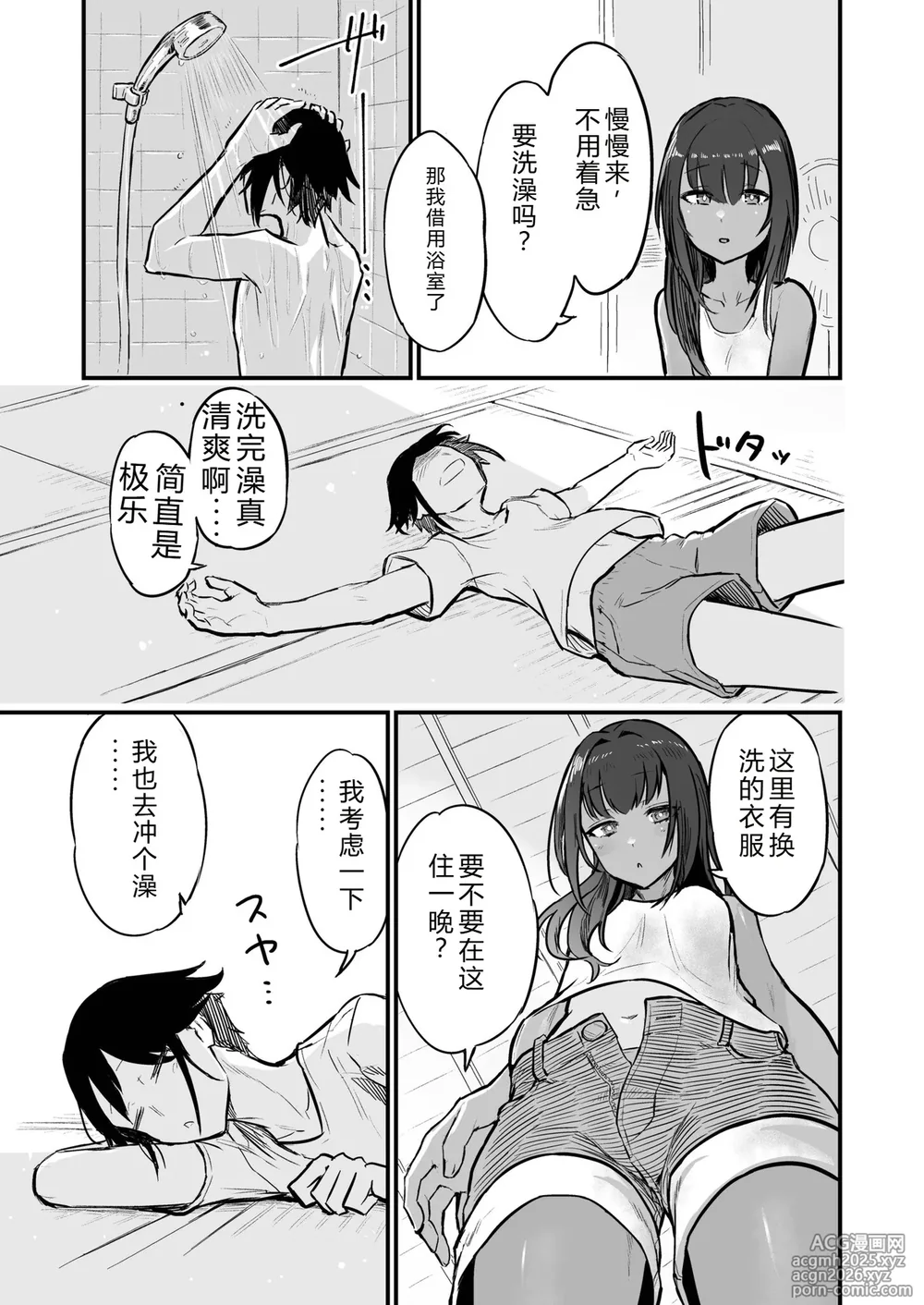 [Sokumaru] Hiyake Bishoujo ga Yuuwaku Shite Kurunda ga [Digital] [Chinese][不太会说话汉化]-11