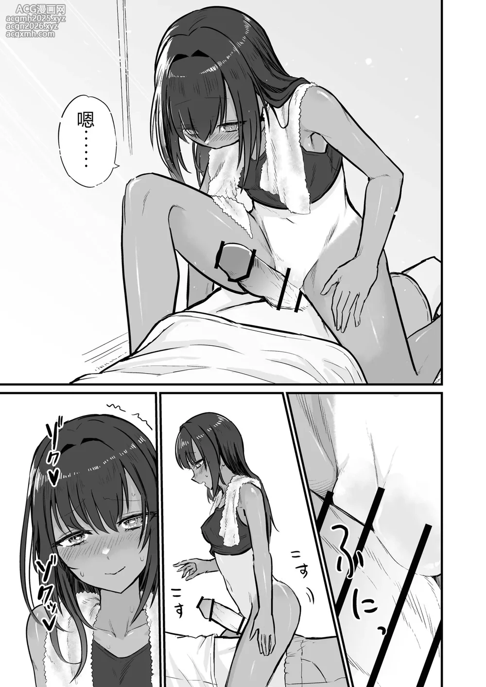 [Sokumaru] Hiyake Bishoujo ga Yuuwaku Shite Kurunda ga [Digital] [Chinese][不太会说话汉化]-13