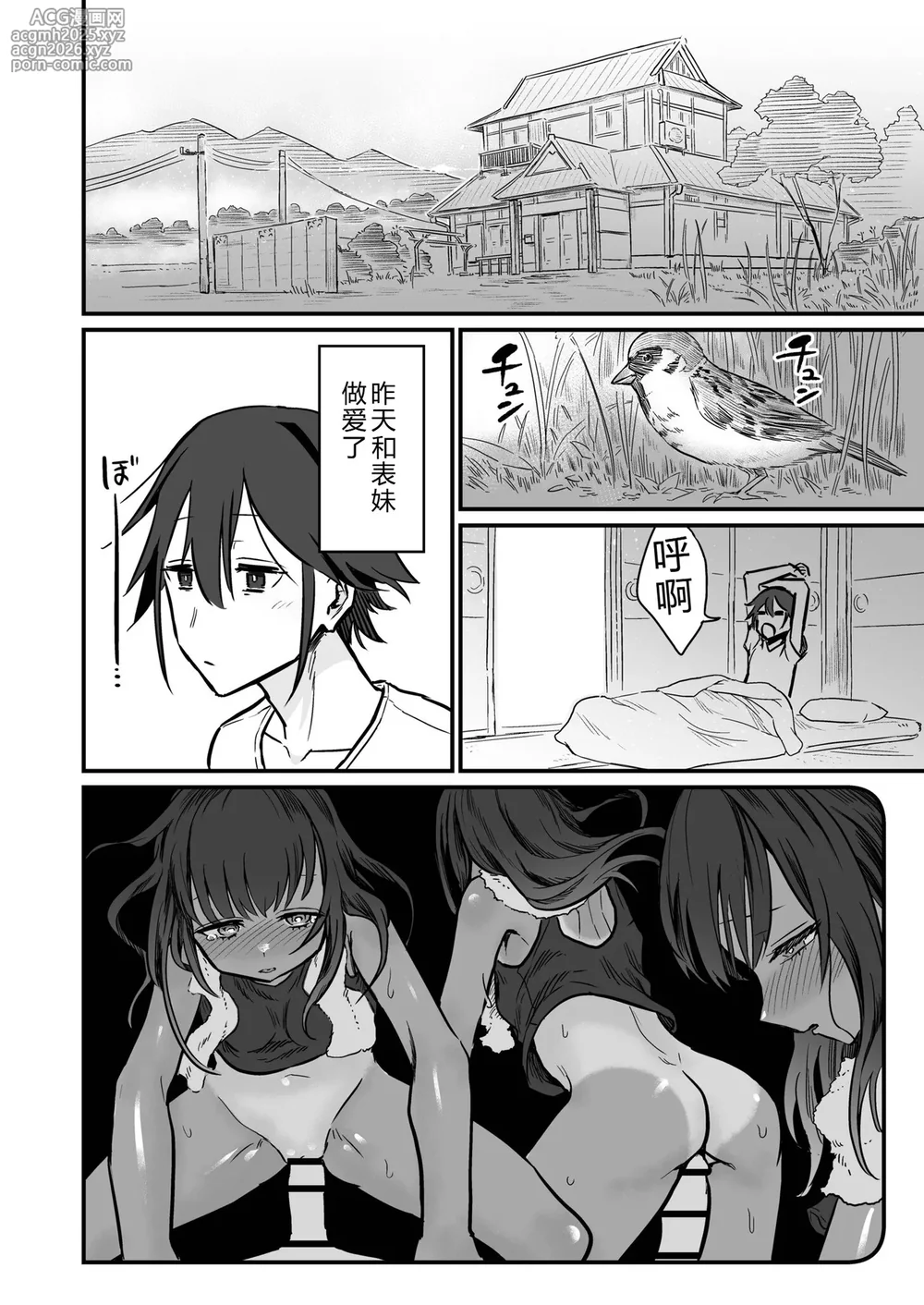 [Sokumaru] Hiyake Bishoujo ga Yuuwaku Shite Kurunda ga [Digital] [Chinese][不太会说话汉化]-34