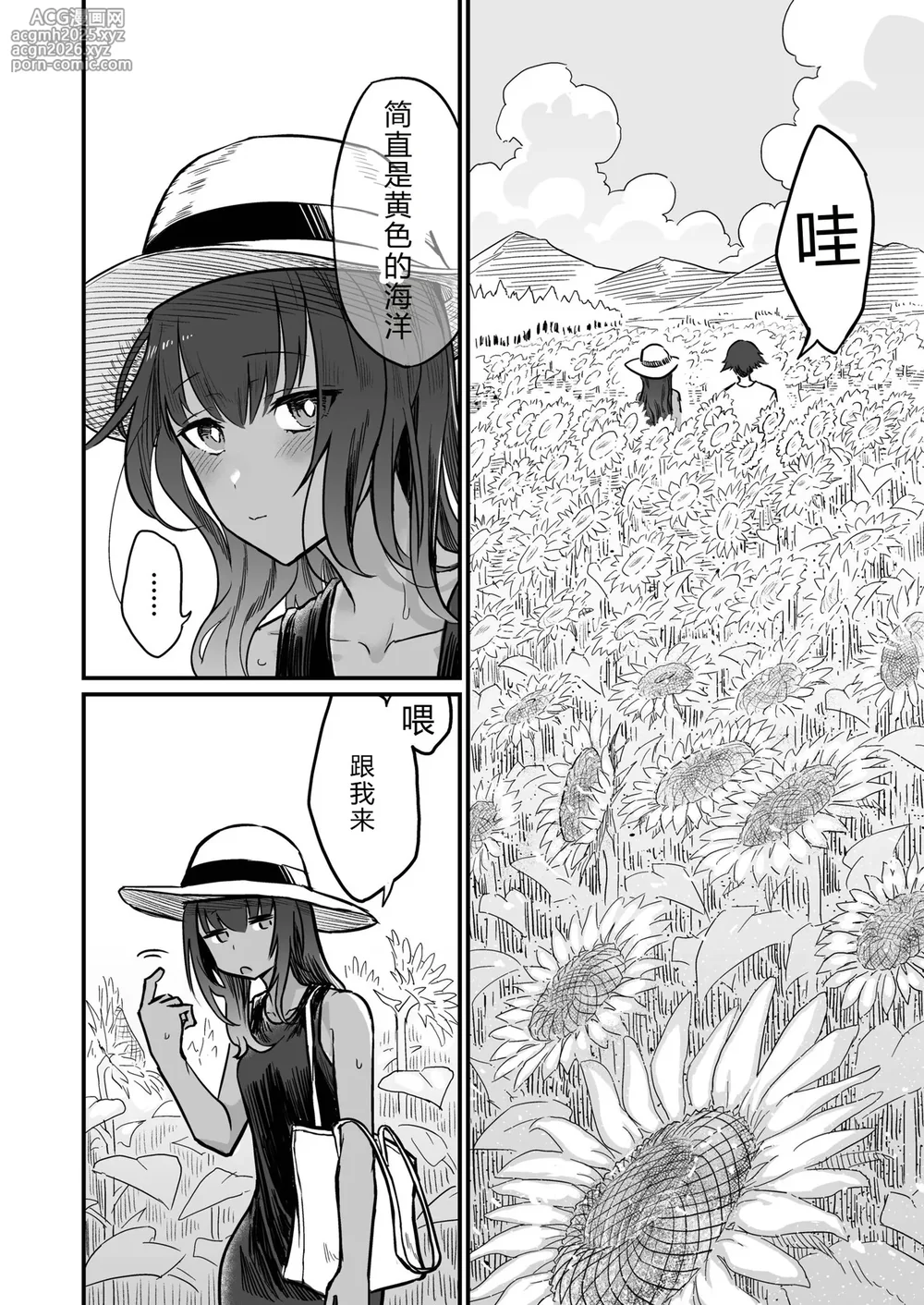 [Sokumaru] Hiyake Bishoujo ga Yuuwaku Shite Kurunda ga [Digital] [Chinese][不太会说话汉化]-38