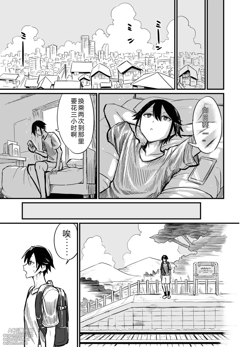 [Sokumaru] Hiyake Bishoujo ga Yuuwaku Shite Kurunda ga [Digital] [Chinese][不太会说话汉化]-5