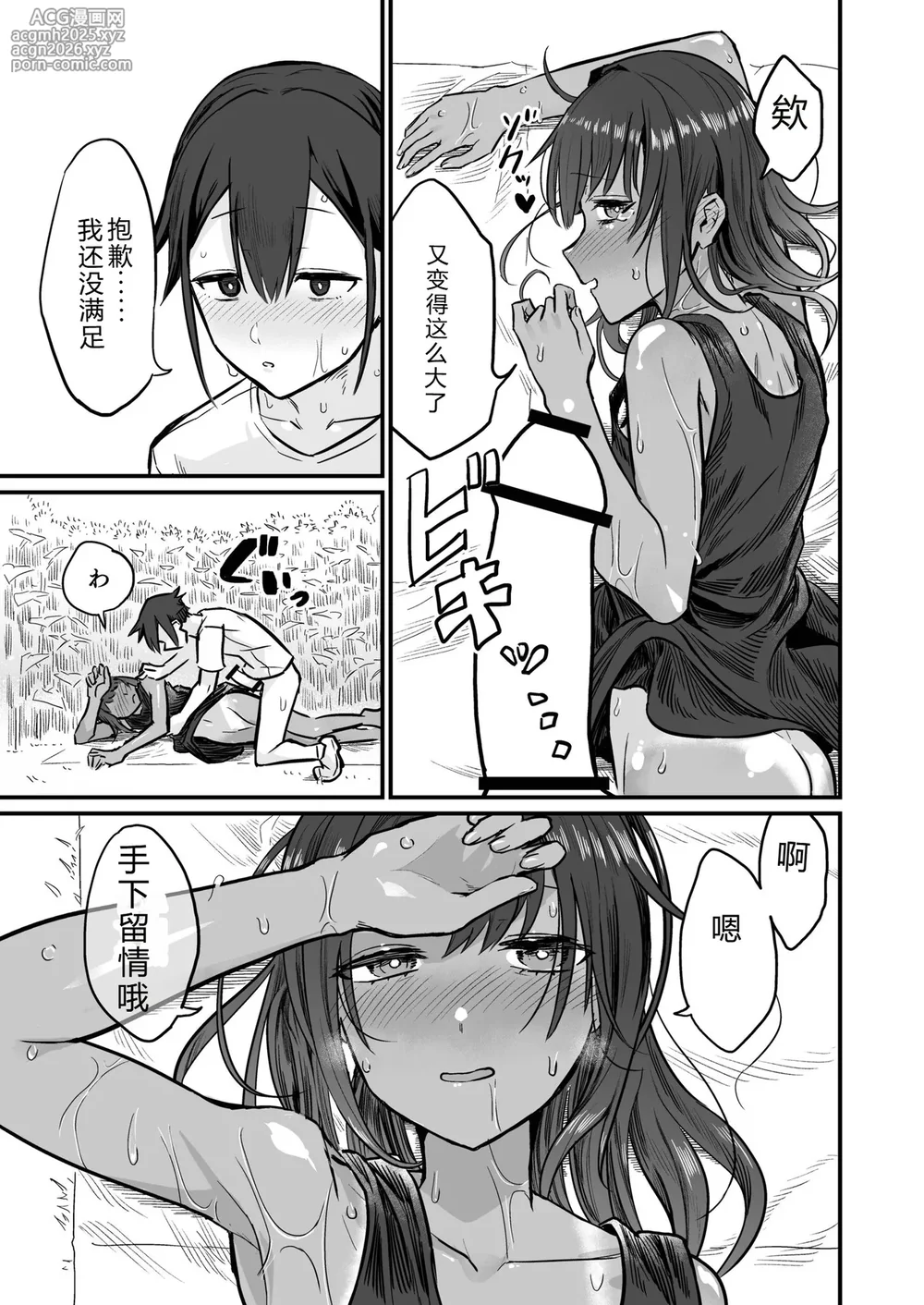 [Sokumaru] Hiyake Bishoujo ga Yuuwaku Shite Kurunda ga [Digital] [Chinese][不太会说话汉化]-55