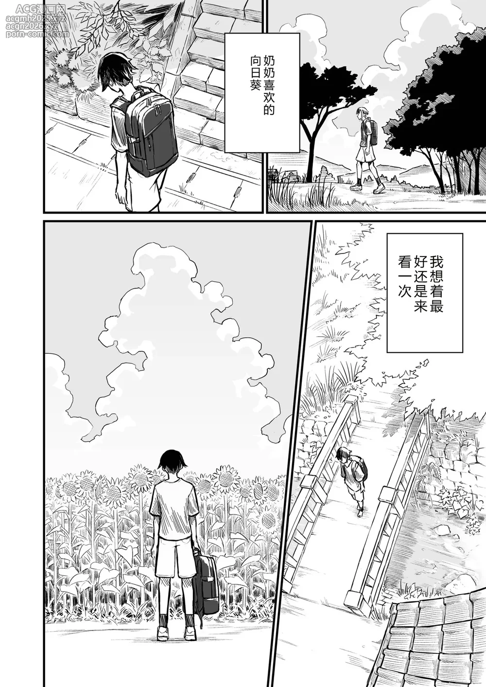 [Sokumaru] Hiyake Bishoujo ga Yuuwaku Shite Kurunda ga [Digital] [Chinese][不太会说话汉化]-6