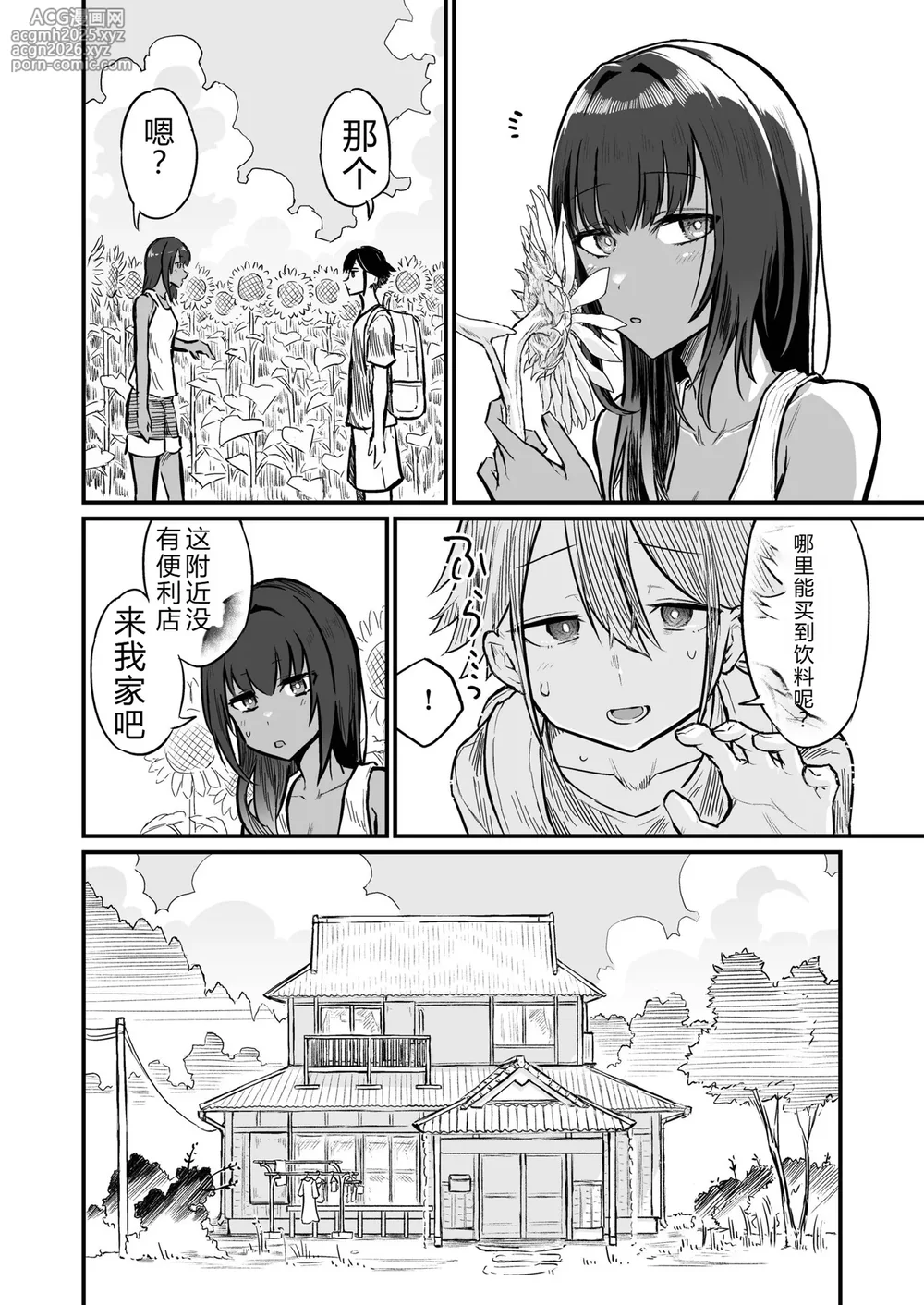 [Sokumaru] Hiyake Bishoujo ga Yuuwaku Shite Kurunda ga [Digital] [Chinese][不太会说话汉化]-8