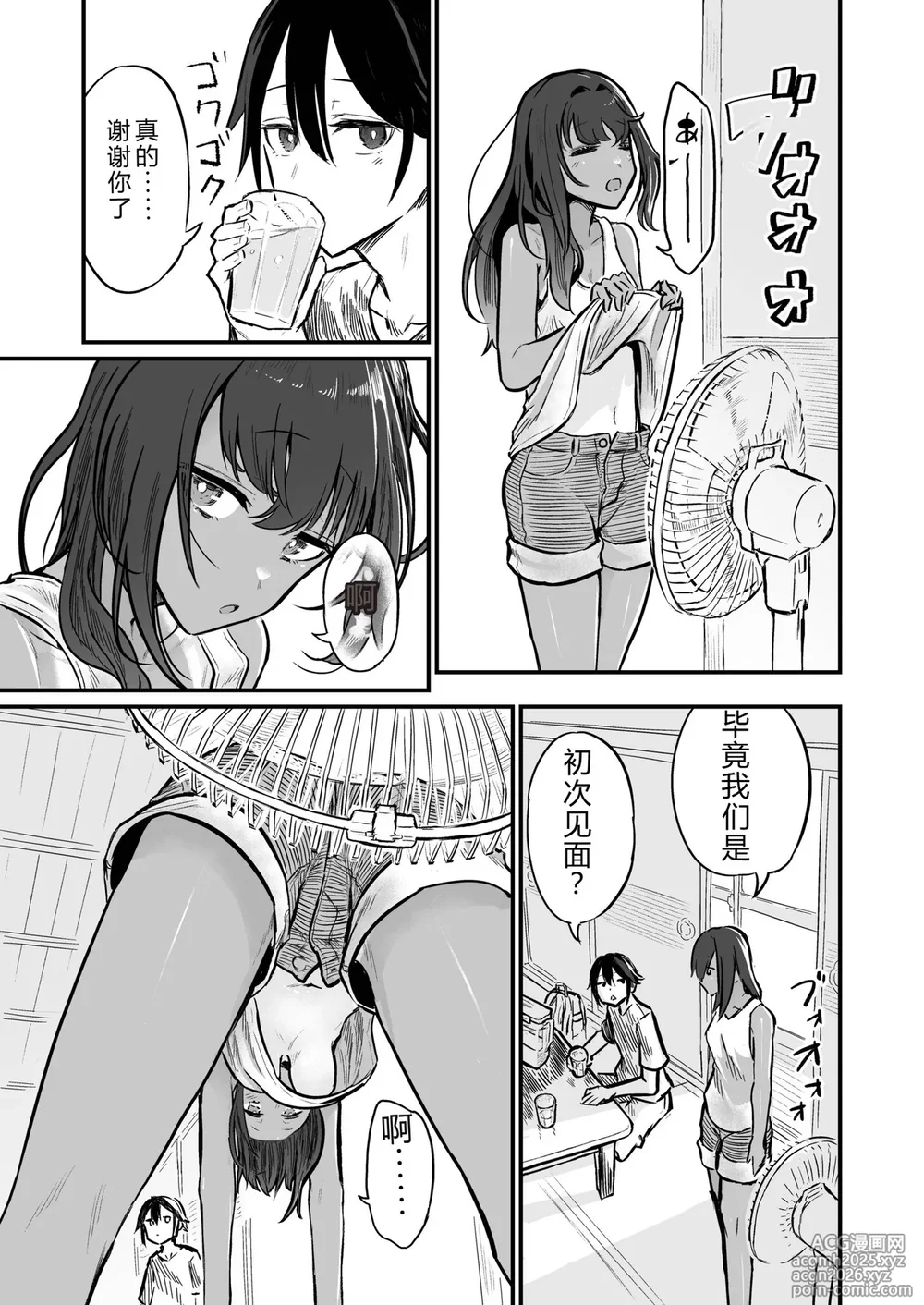 [Sokumaru] Hiyake Bishoujo ga Yuuwaku Shite Kurunda ga [Digital] [Chinese][不太会说话汉化]-9