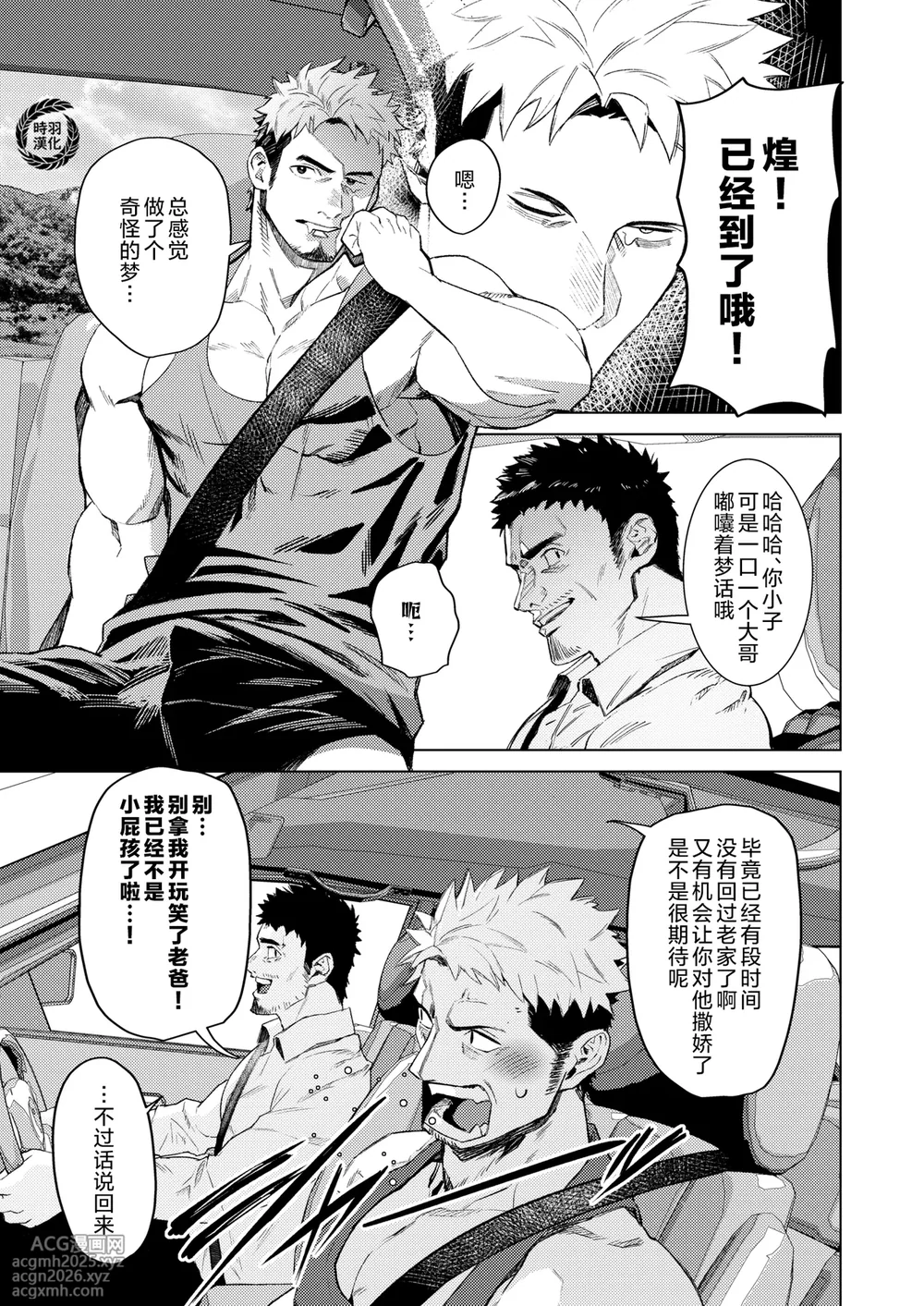 [nullQ] Marebito Marijji | 外神恋歌·连理之仪 [Chinese][时羽汉化][Digital][Decensored]-6
