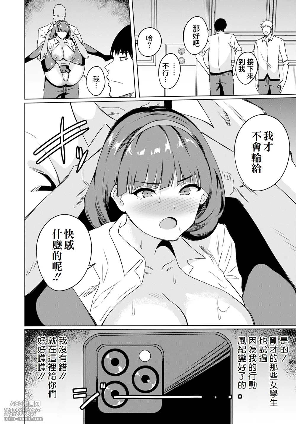 [Rinsun] Fuuki Iinchou Nakadashi no Kei 2 | 風紀委員長被內射之刑 2 (ANGEL Club 2025-10) [Chinese] [Amerins漢化] [Digital]-10
