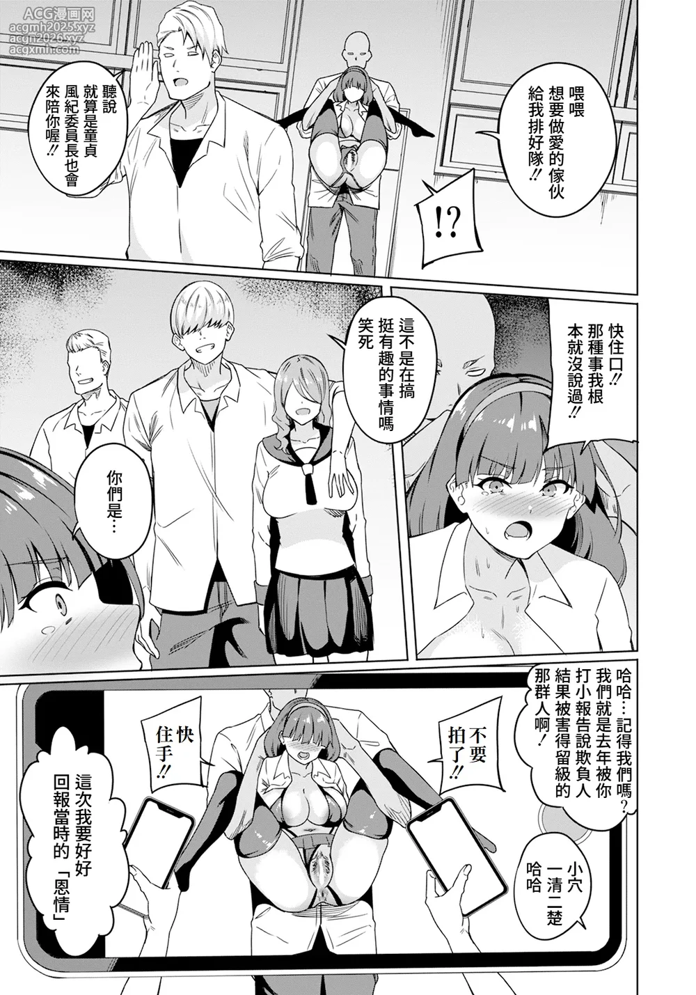 [Rinsun] Fuuki Iinchou Nakadashi no Kei 2 | 風紀委員長被內射之刑 2 (ANGEL Club 2025-10) [Chinese] [Amerins漢化] [Digital]-5