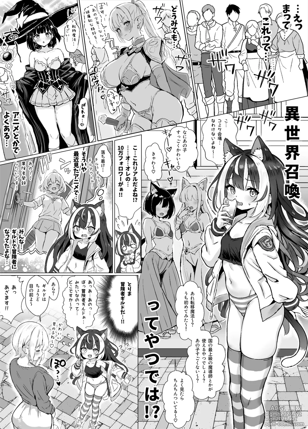 [ふずめ] ギルド受付嬢とデート中にまた搾り取られてます…-4