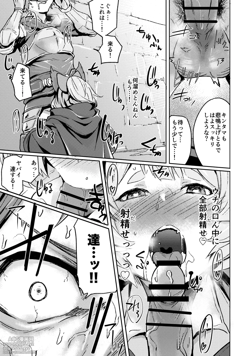 [Rev3 (Monchan rev3)] Takou Tsuku de!? (Granblue Fantasy) [Digital]-10