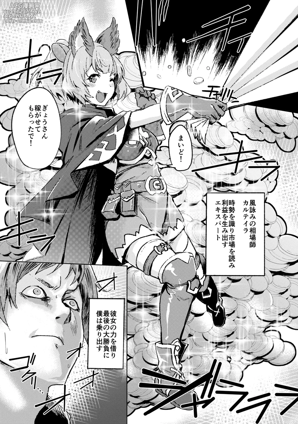 [Rev3 (Monchan rev3)] Takou Tsuku de!? (Granblue Fantasy) [Digital]-2