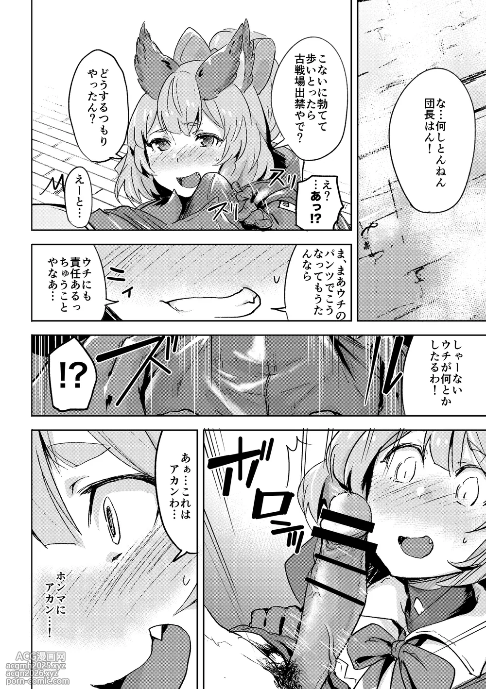 [Rev3 (Monchan rev3)] Takou Tsuku de!? (Granblue Fantasy) [Digital]-7