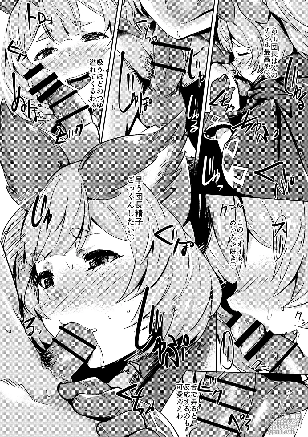 [Rev3 (Monchan rev3)] Takou Tsuku de!? (Granblue Fantasy) [Digital]-9