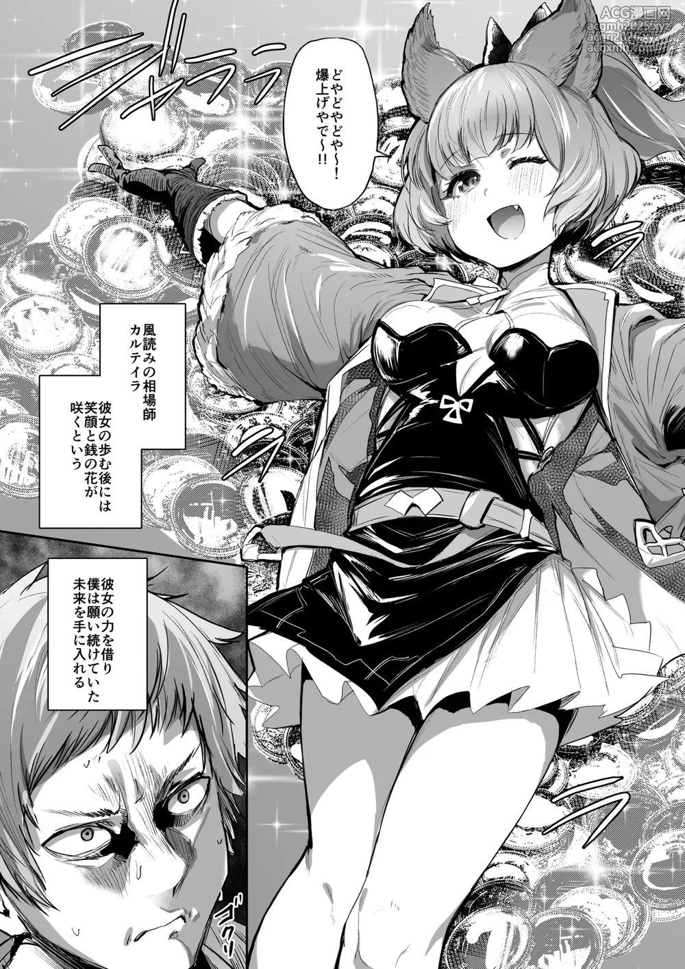 [Rev3 (Monchan rev3)] Takou Tsuita na!! (Granblue Fantasy) [Digital]-2