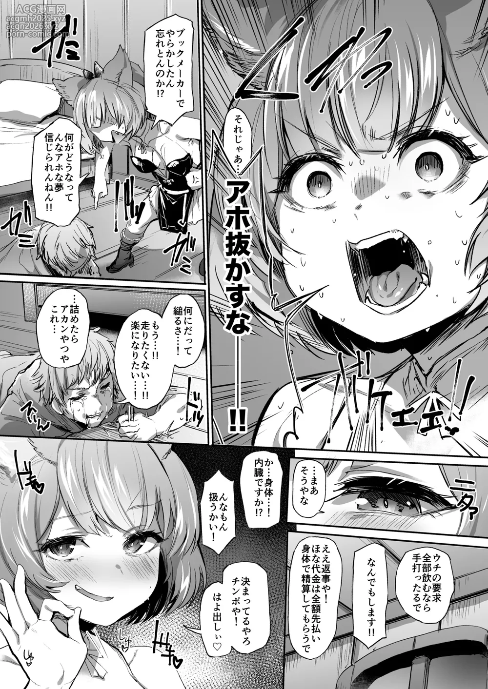 [Rev3 (Monchan rev3)] Takou Tsuita na!! (Granblue Fantasy) [Digital]-4