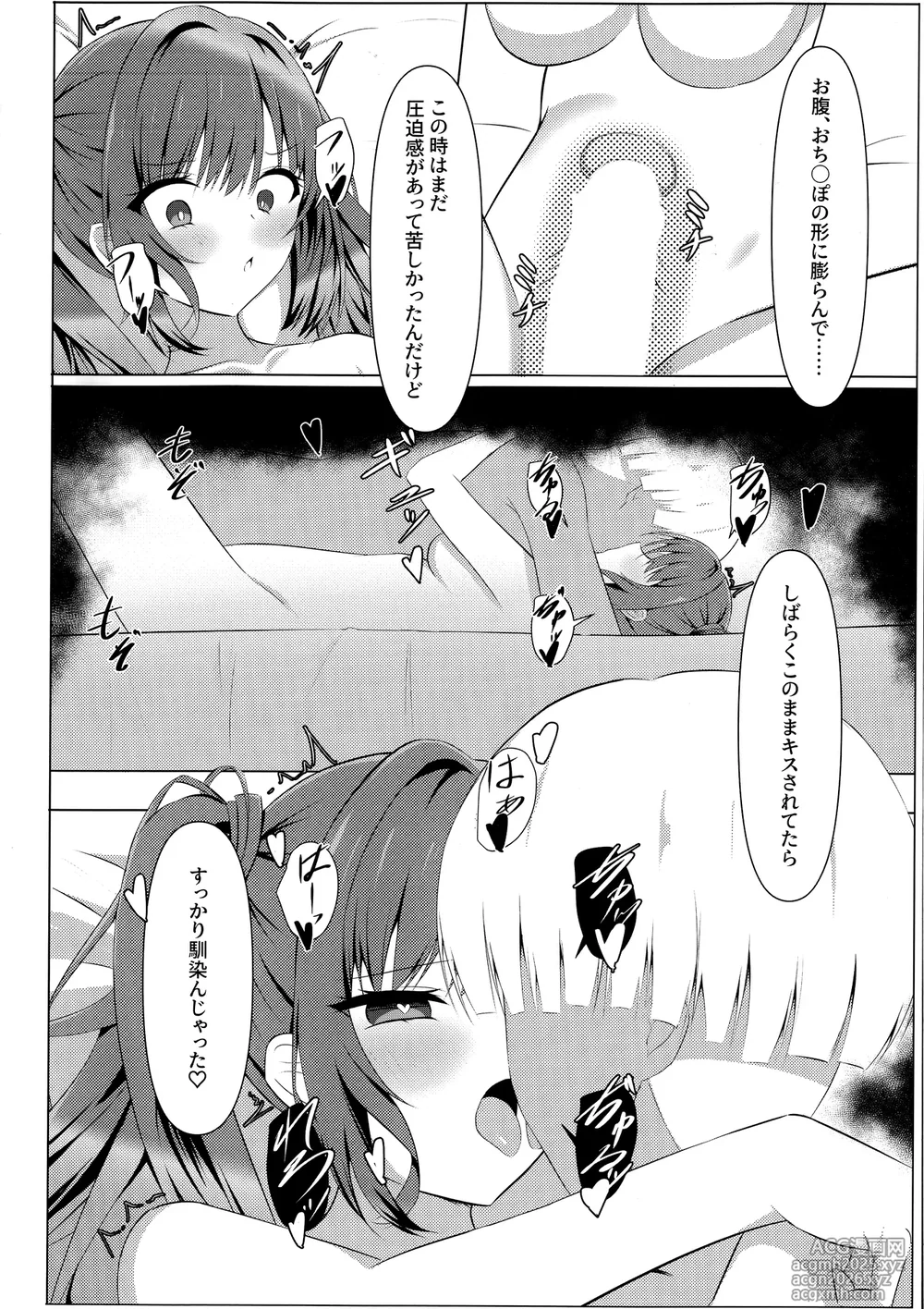(C106) [Yuunagi Promenade (Calamity)] Tenshi Souzou Natorase Kanojo (Tenshi Souzou RE-BOOT!)-13