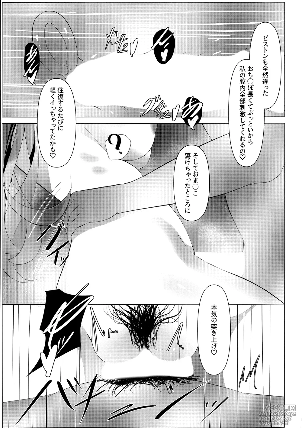 (C106) [Yuunagi Promenade (Calamity)] Tenshi Souzou Natorase Kanojo (Tenshi Souzou RE-BOOT!)-14