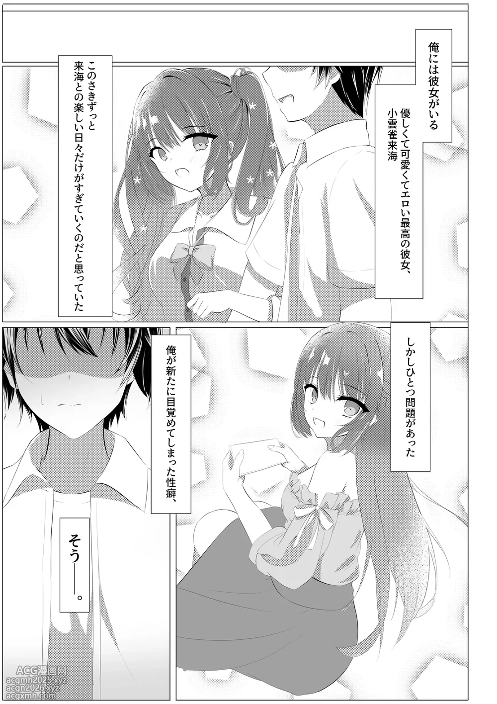 (C106) [Yuunagi Promenade (Calamity)] Tenshi Souzou Natorase Kanojo (Tenshi Souzou RE-BOOT!)-2