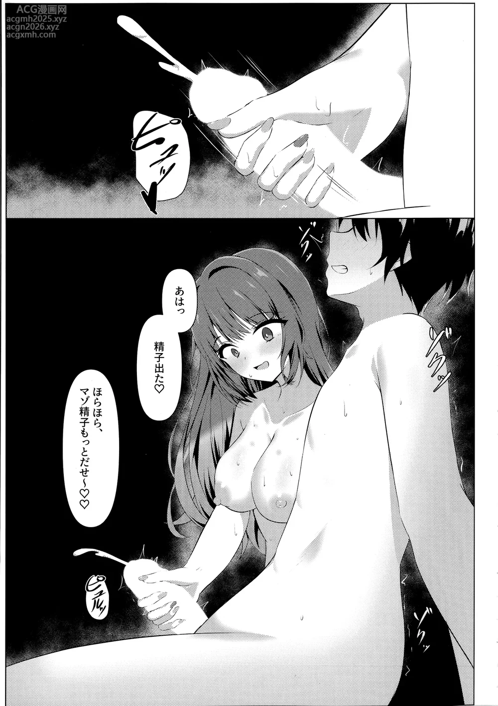 (C106) [Yuunagi Promenade (Calamity)] Tenshi Souzou Natorase Kanojo (Tenshi Souzou RE-BOOT!)-20