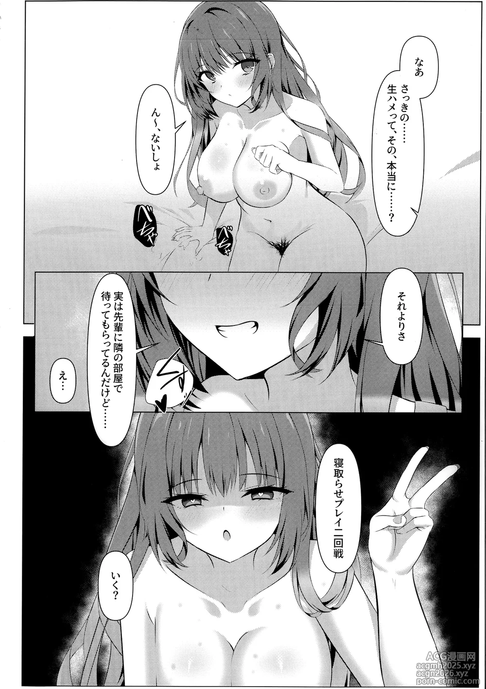 (C106) [Yuunagi Promenade (Calamity)] Tenshi Souzou Natorase Kanojo (Tenshi Souzou RE-BOOT!)-21