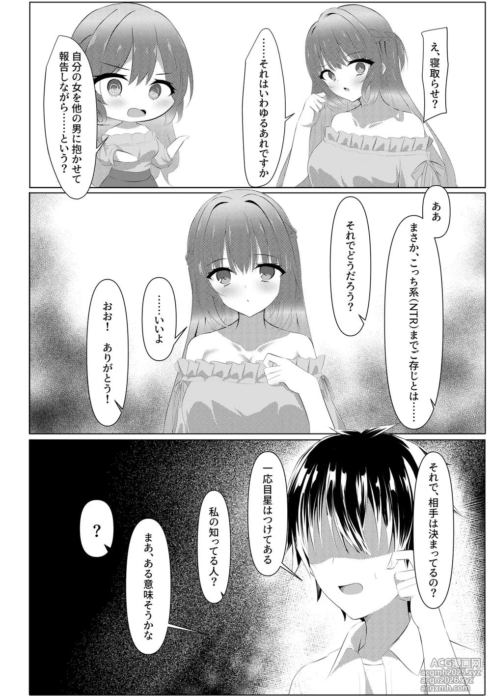 (C106) [Yuunagi Promenade (Calamity)] Tenshi Souzou Natorase Kanojo (Tenshi Souzou RE-BOOT!)-3