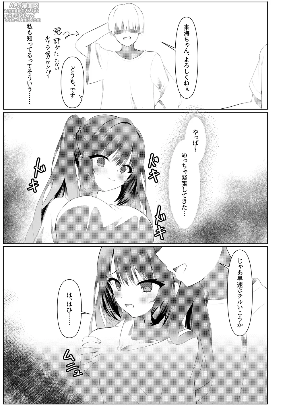 (C106) [Yuunagi Promenade (Calamity)] Tenshi Souzou Natorase Kanojo (Tenshi Souzou RE-BOOT!)-4
