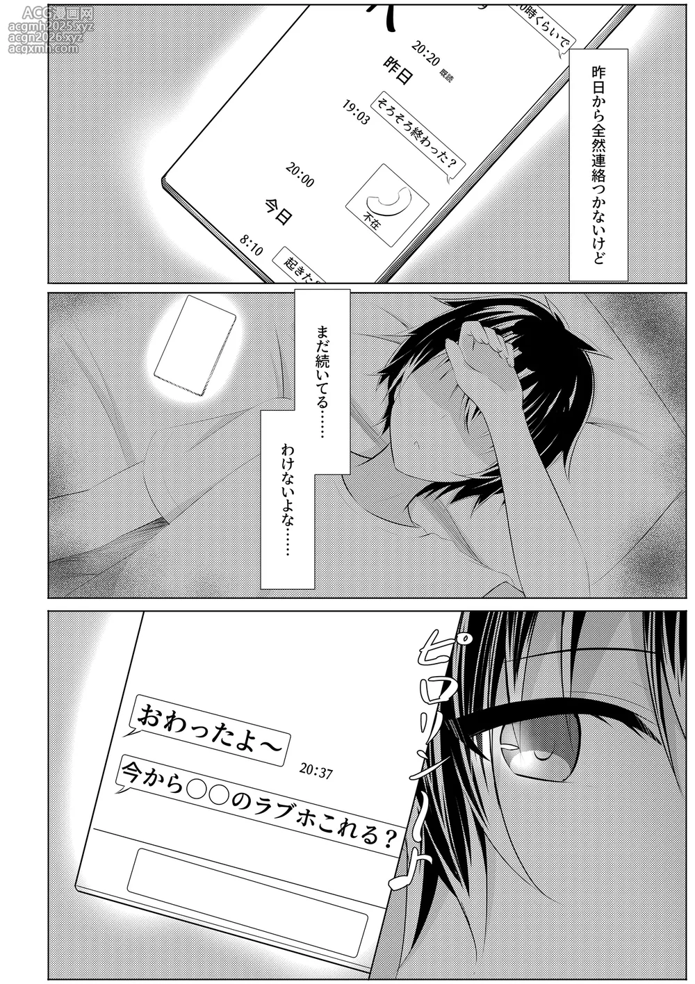 (C106) [Yuunagi Promenade (Calamity)] Tenshi Souzou Natorase Kanojo (Tenshi Souzou RE-BOOT!)-5
