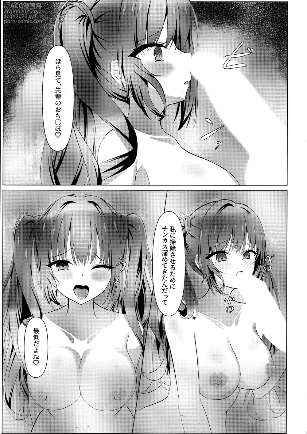 (C106) [Yuunagi Promenade (Calamity)] Tenshi Souzou Natorase Kanojo (Tenshi Souzou RE-BOOT!)-8