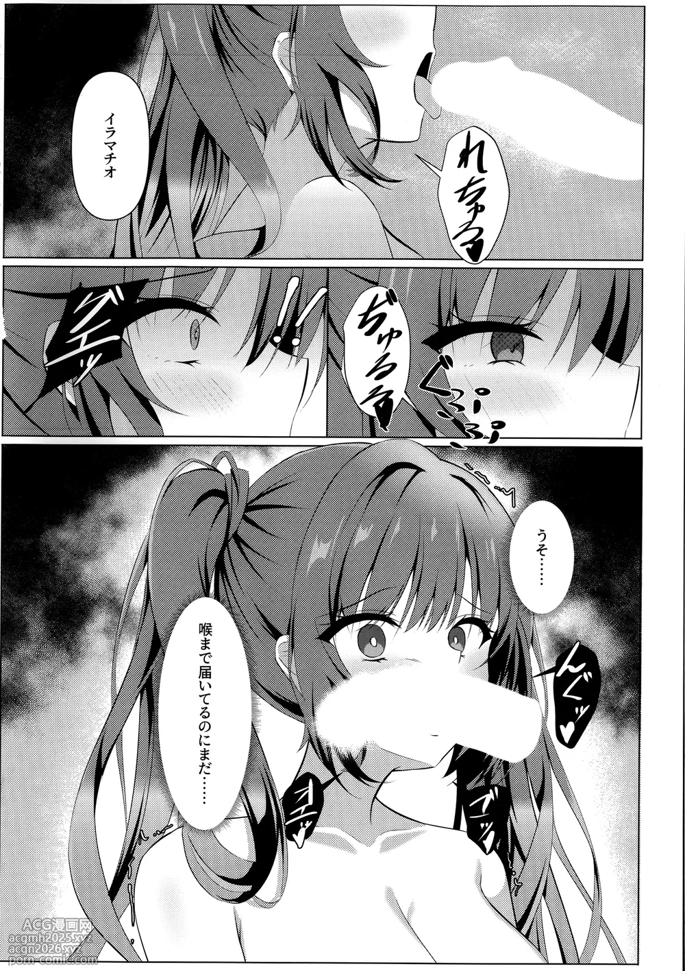 (C106) [Yuunagi Promenade (Calamity)] Tenshi Souzou Natorase Kanojo (Tenshi Souzou RE-BOOT!)-9
