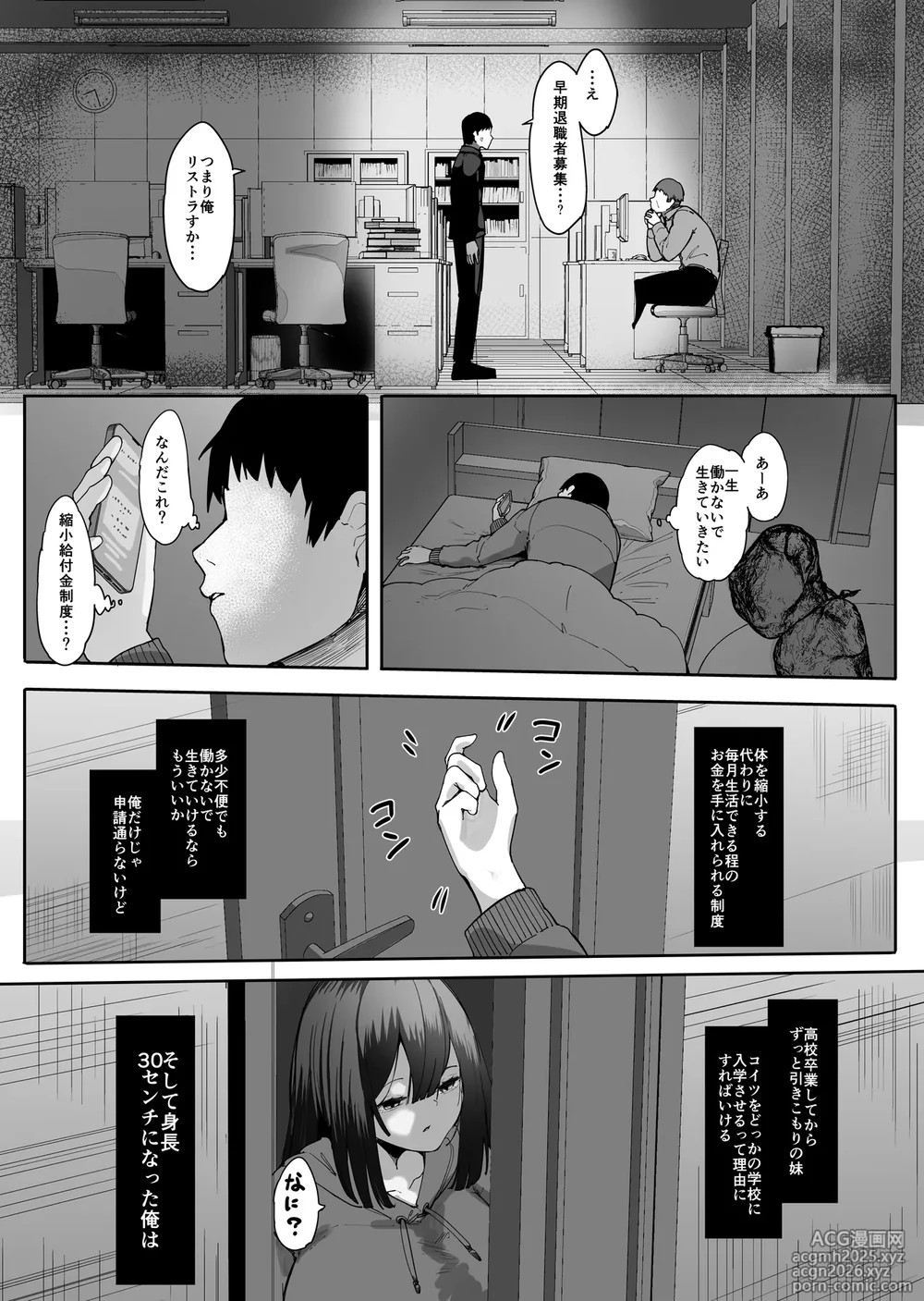 [Marushamo] Shukushou sare Omocha ni sareru Ani-1