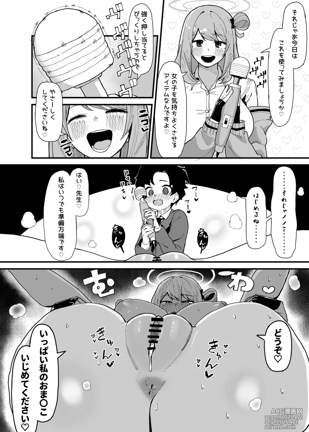 [やまだんち] ノノミとえっちなお勉強♡-3