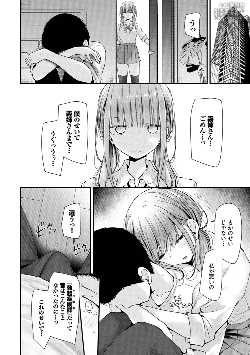 [Oouso] Onaho Kyoushitsu -DROPOUT- [Digital]-14