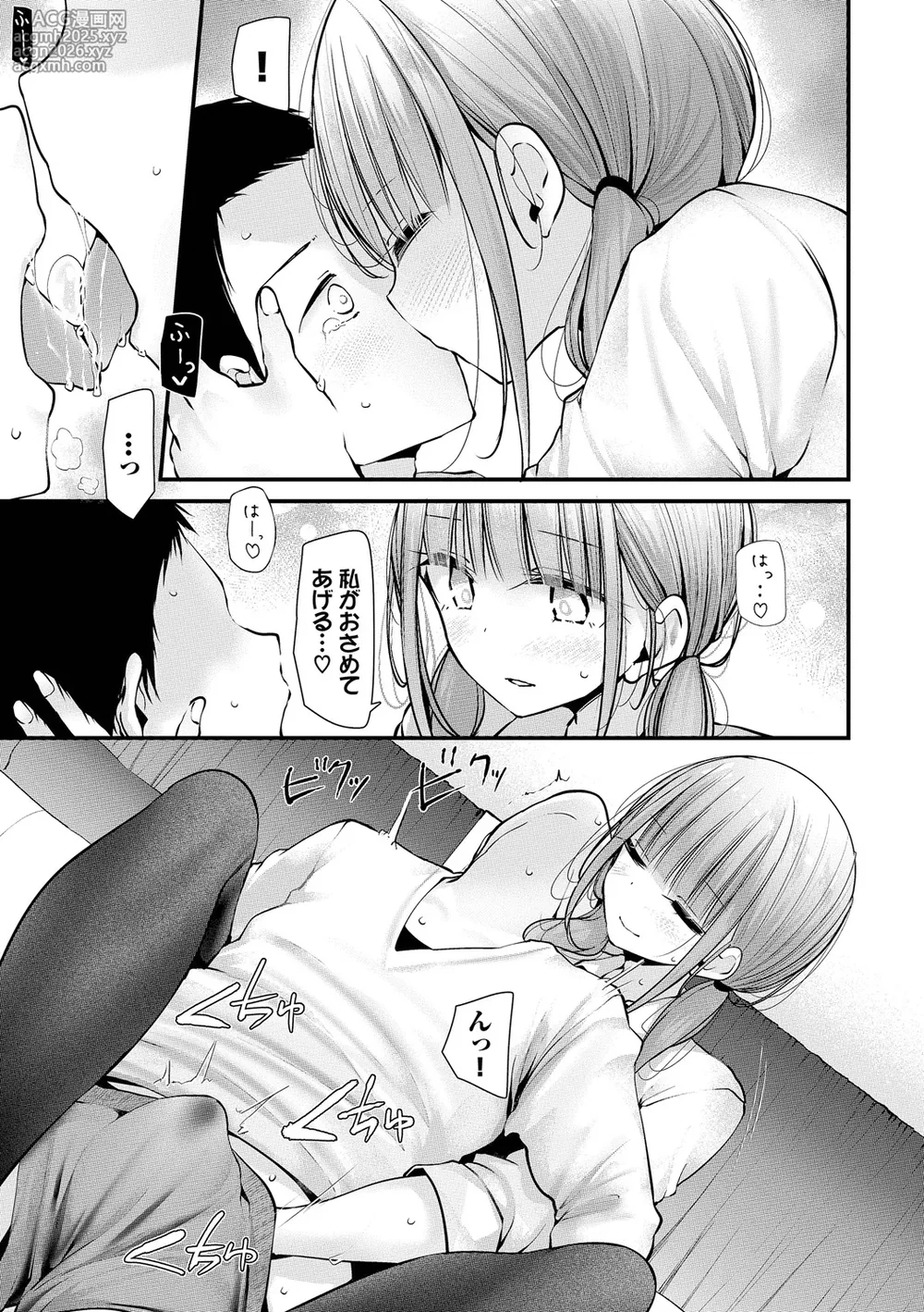 [Oouso] Onaho Kyoushitsu -DROPOUT- [Digital]-15