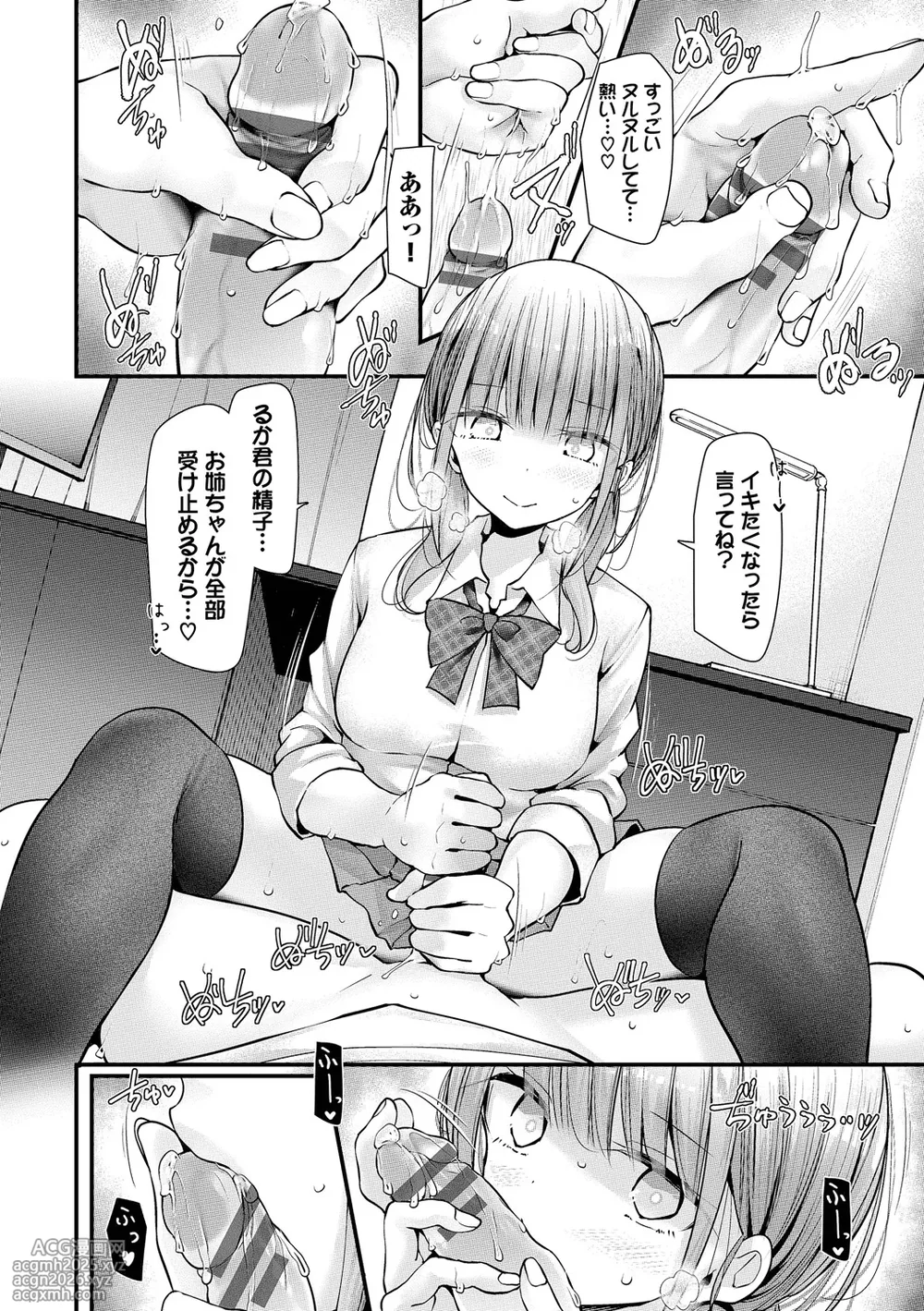 [Oouso] Onaho Kyoushitsu -DROPOUT- [Digital]-16