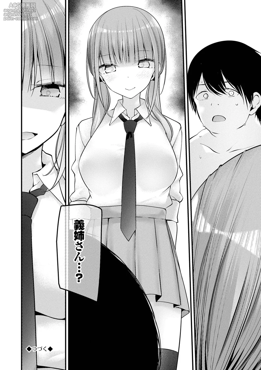 [Oouso] Onaho Kyoushitsu -DROPOUT- [Digital]-206