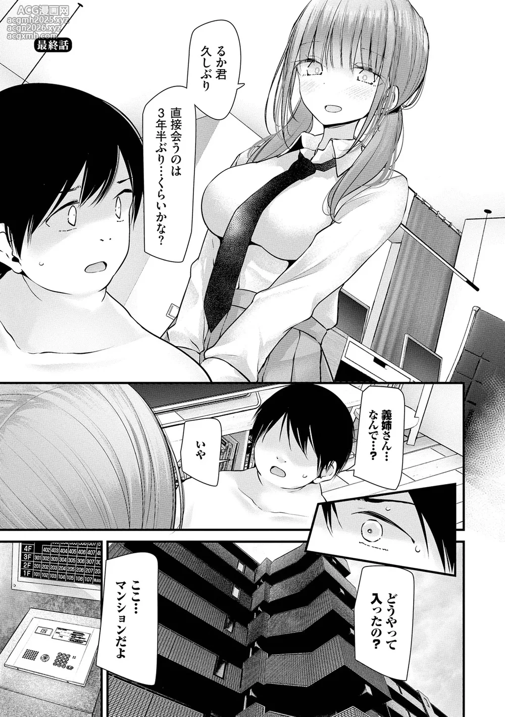 [Oouso] Onaho Kyoushitsu -DROPOUT- [Digital]-207