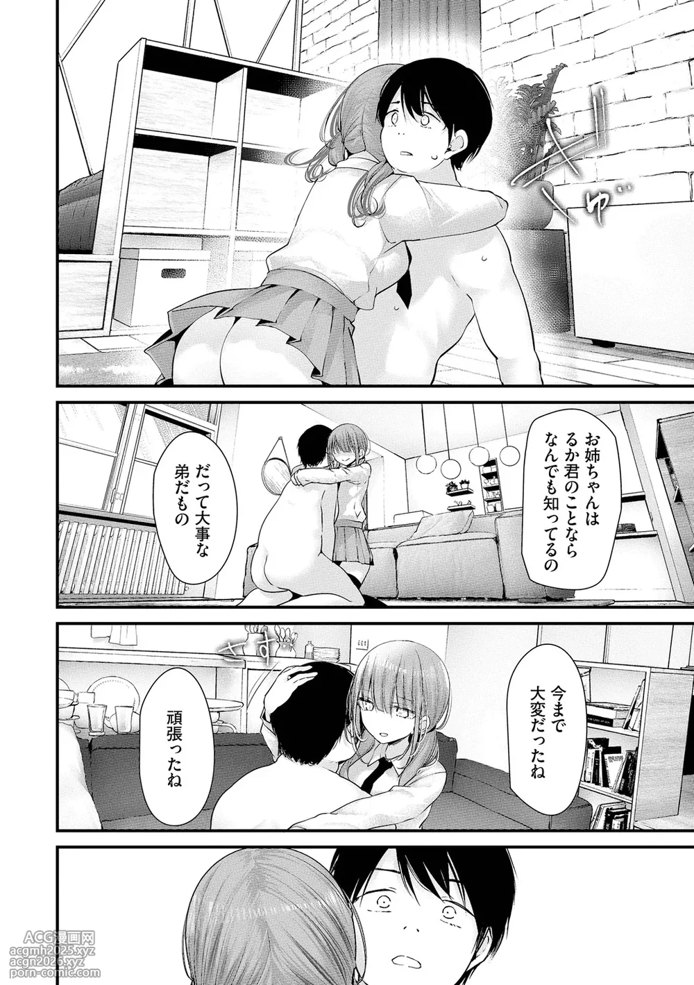 [Oouso] Onaho Kyoushitsu -DROPOUT- [Digital]-208