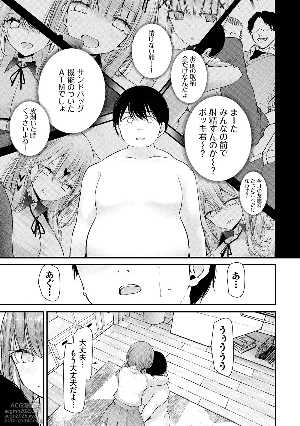 [Oouso] Onaho Kyoushitsu -DROPOUT- [Digital]-209