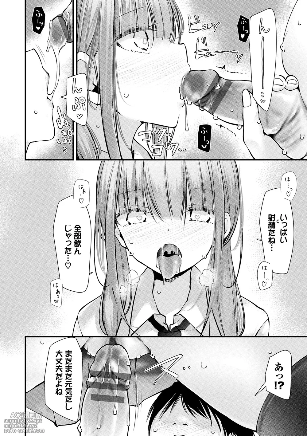 [Oouso] Onaho Kyoushitsu -DROPOUT- [Digital]-212